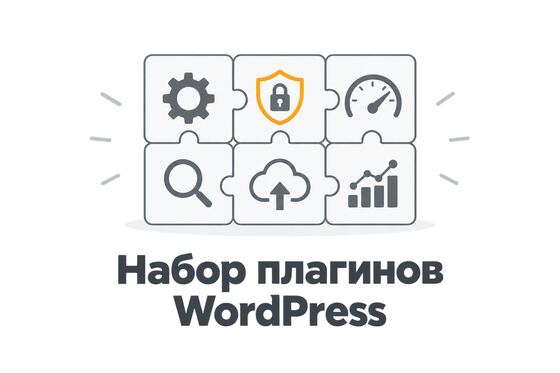 Обложка набора плагинов WordPress