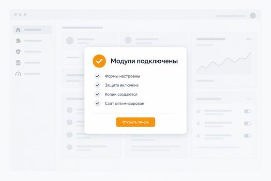 Результат подключения набора плагинов