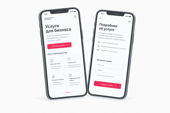 Мобильные версии лендингов услуг