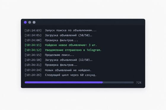 Выполнение парсера объявлений
