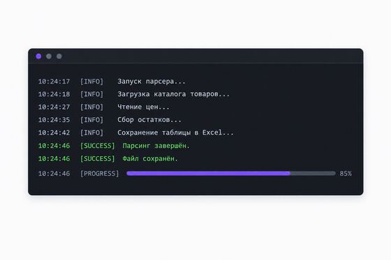 Выполнение парсера маркетплейсов