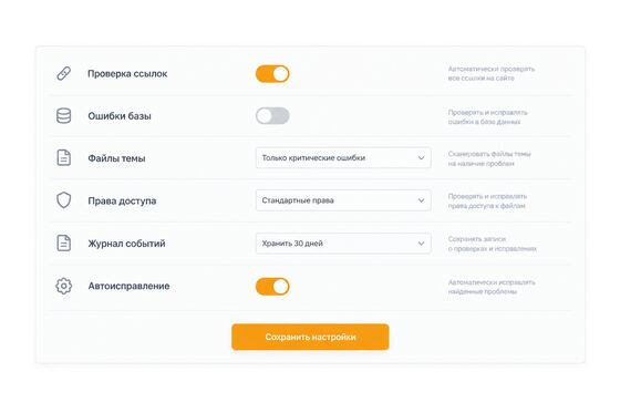 Настройки плагина диагностики ошибок