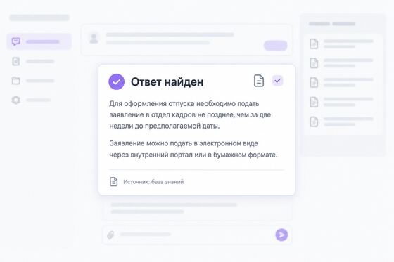 Карточка ответа RAG-бота
