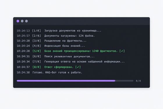 Окно выполнения RAG-бота