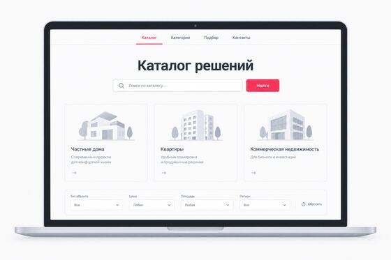 Главная страница сайта-каталога