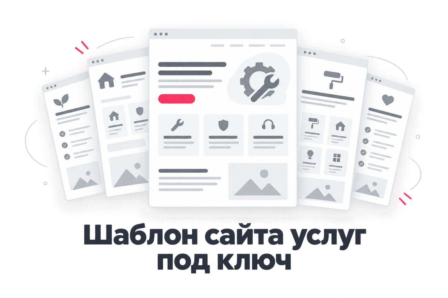 Обложка шаблона сайта услуг