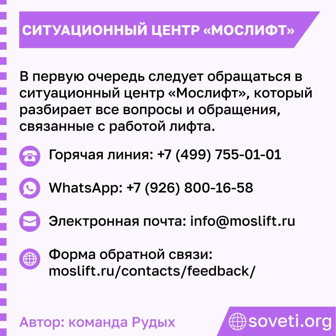 Sovet nerabotajushhij lift 04.jpg