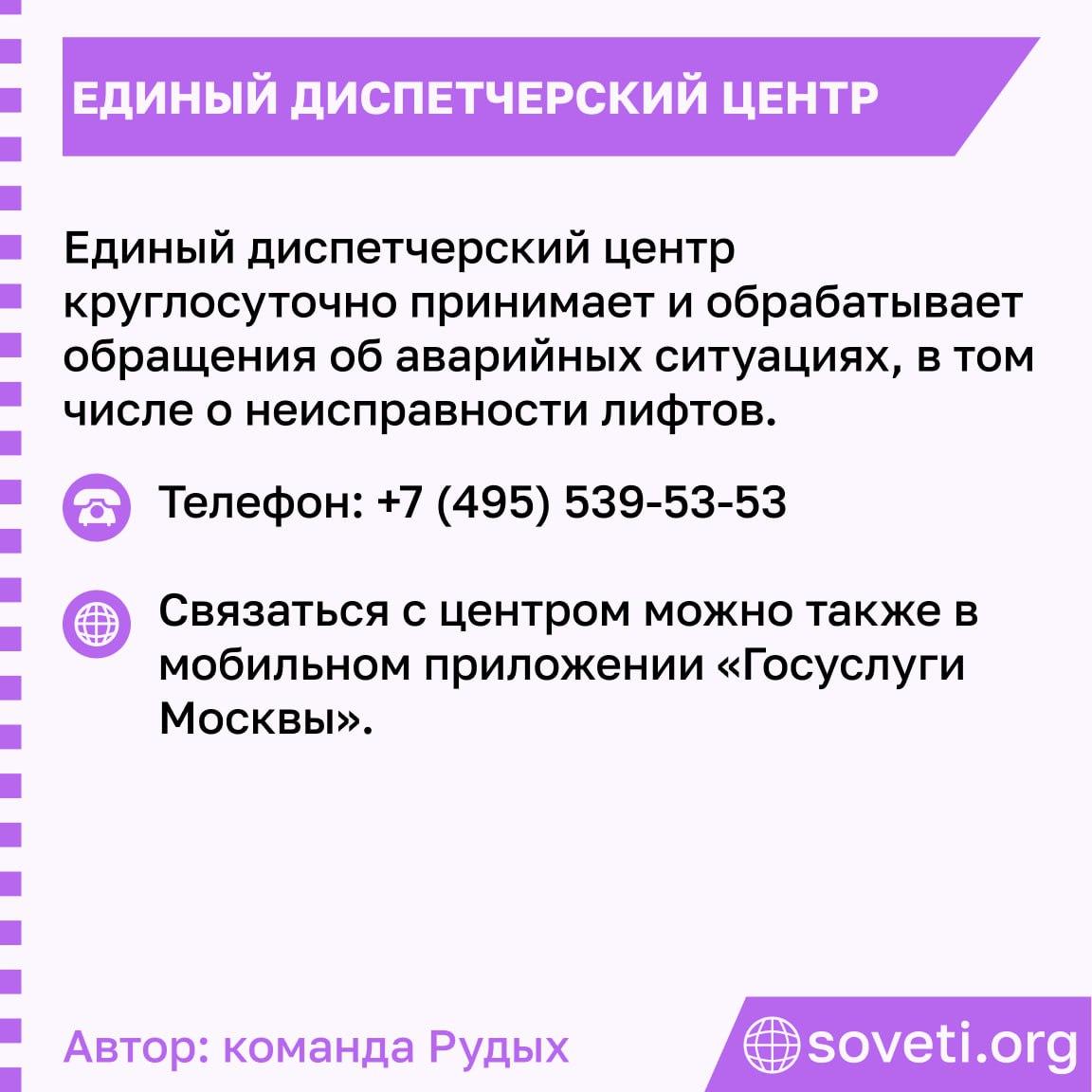 Sovet nerabotajushhij lift 05.jpg