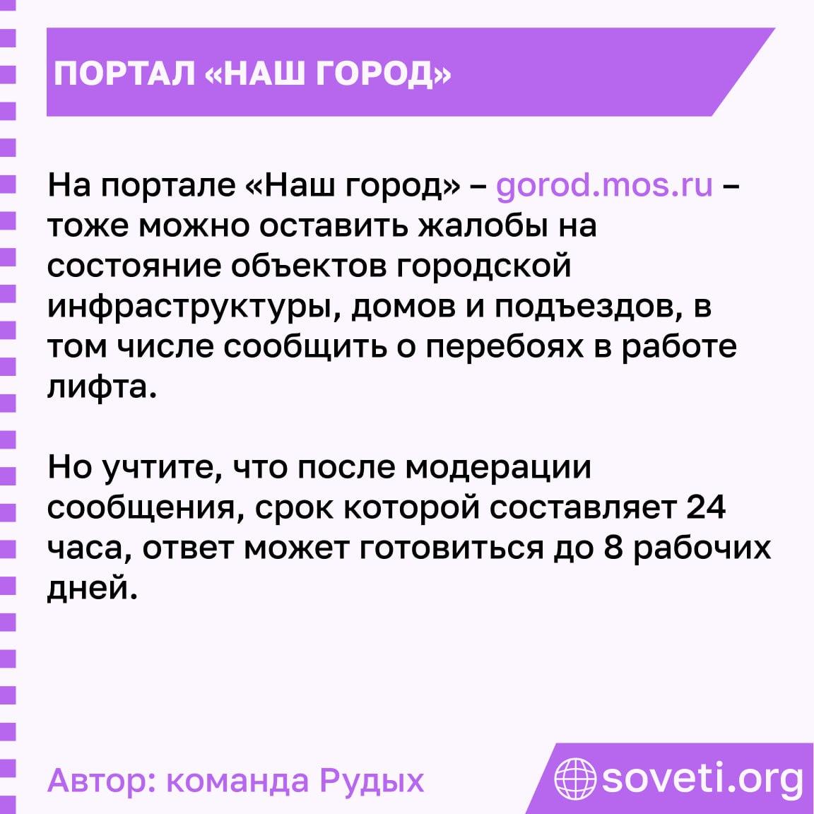 Sovet nerabotajushhij lift 06.jpg