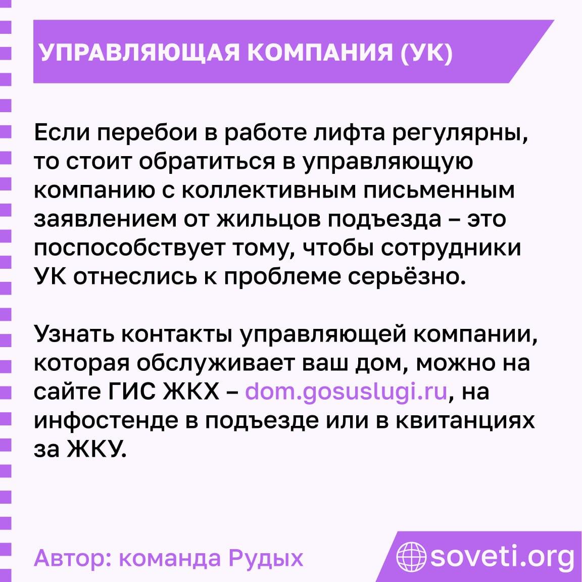 Sovet nerabotajushhij lift 07.jpg