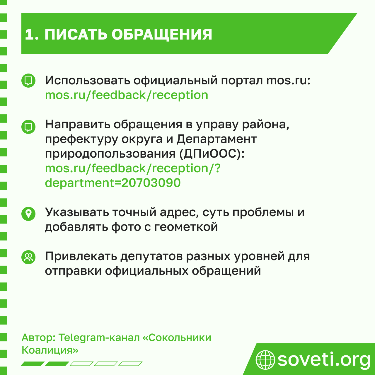 Sovet polyana v parke kak soxranit esli na nej xotyat postroit kafe 03.png