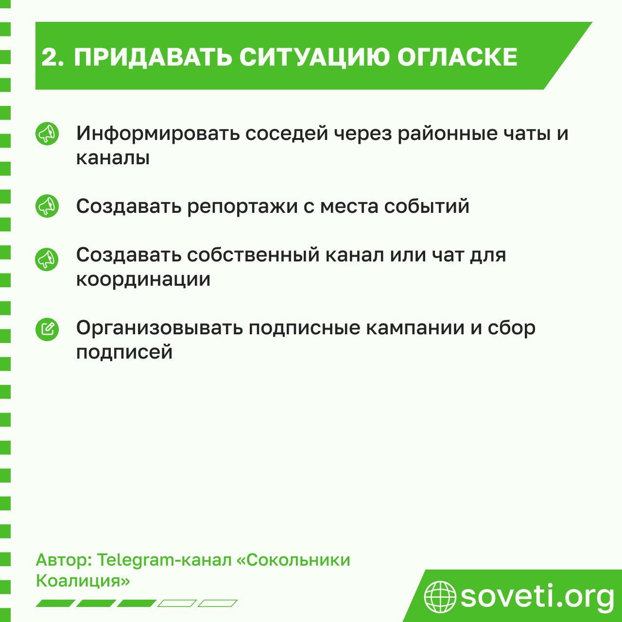 Sovet polyana v parke kak soxranit esli na nej xotyat postroit kafe 04.png