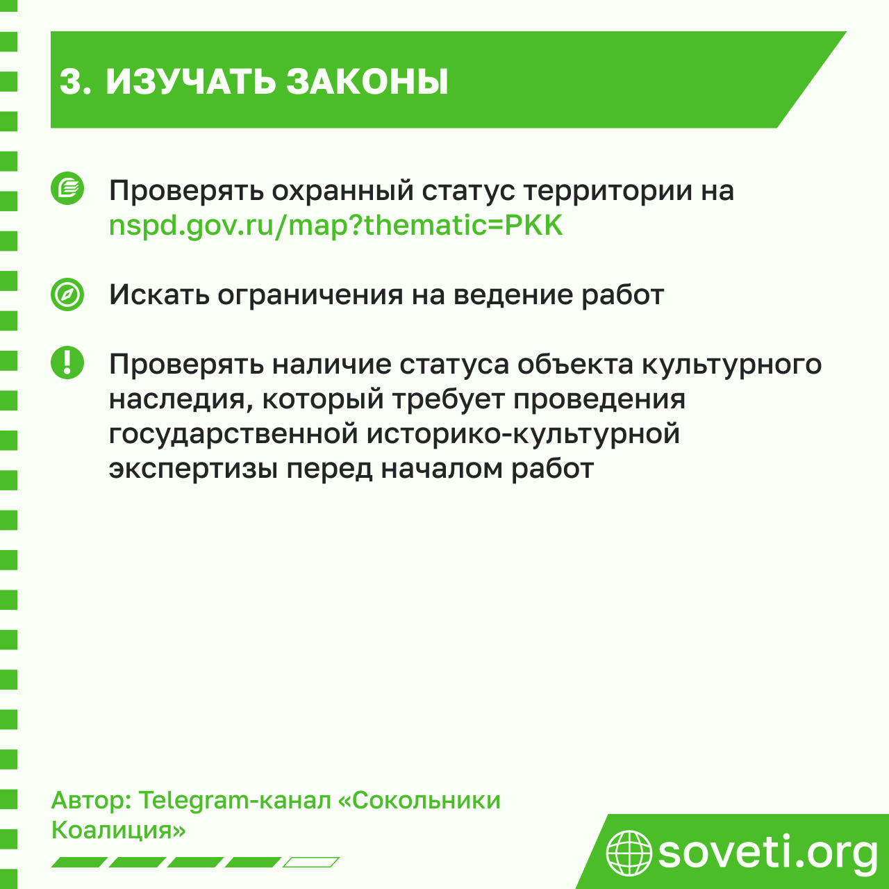 Sovet polyana v parke kak soxranit esli na nej xotyat postroit kafe 05.png