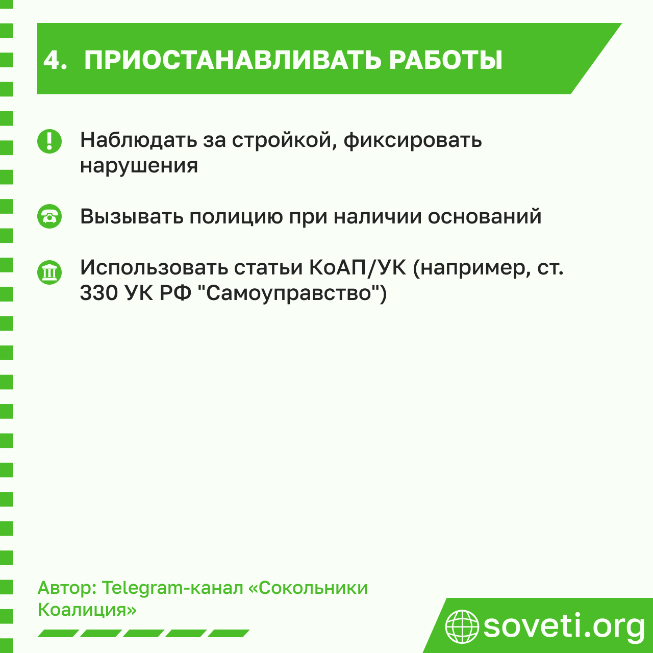 Sovet polyana v parke kak soxranit esli na nej xotyat postroit kafe 06.png