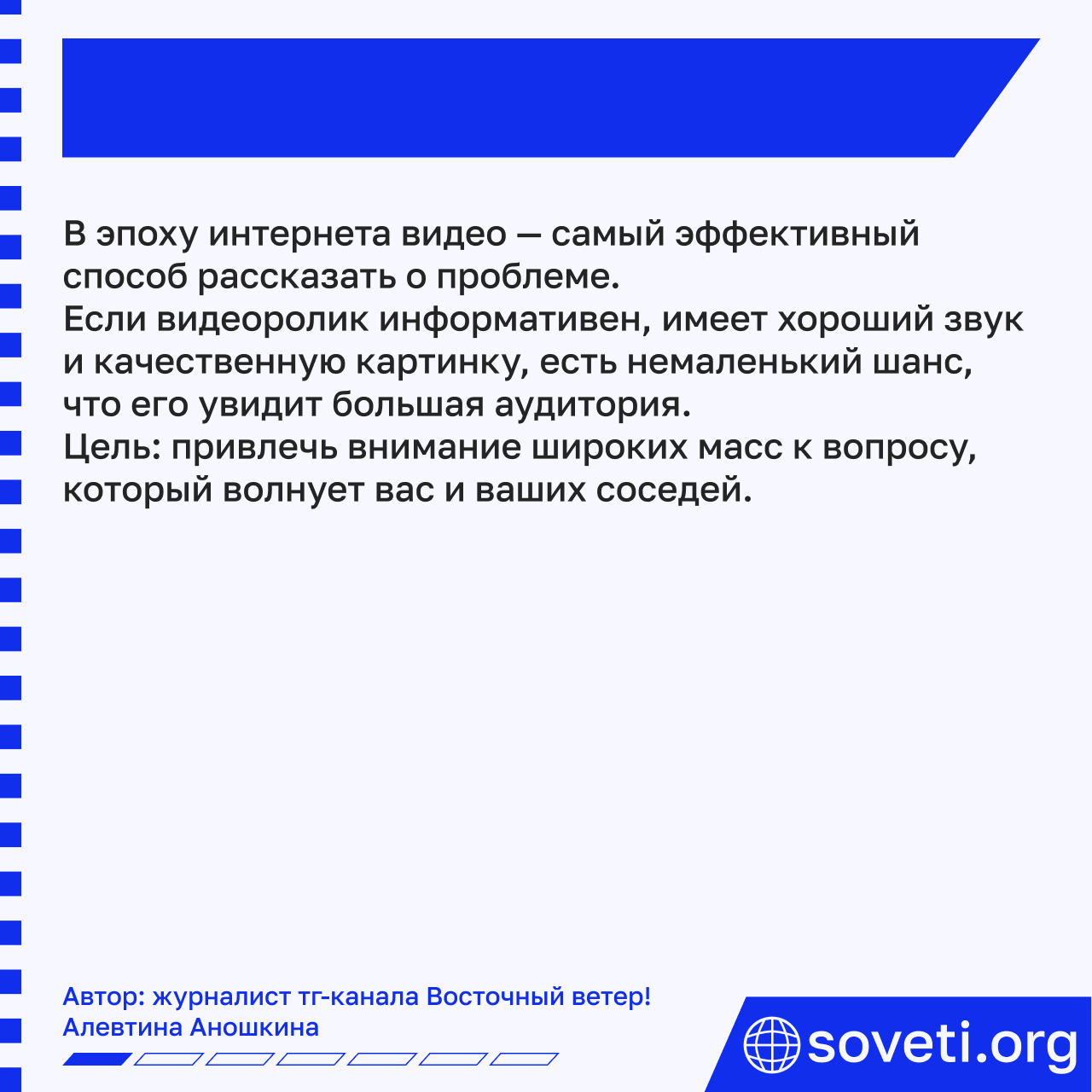 Sovet video o probleme kak sdelat svoimi rukami 02.png