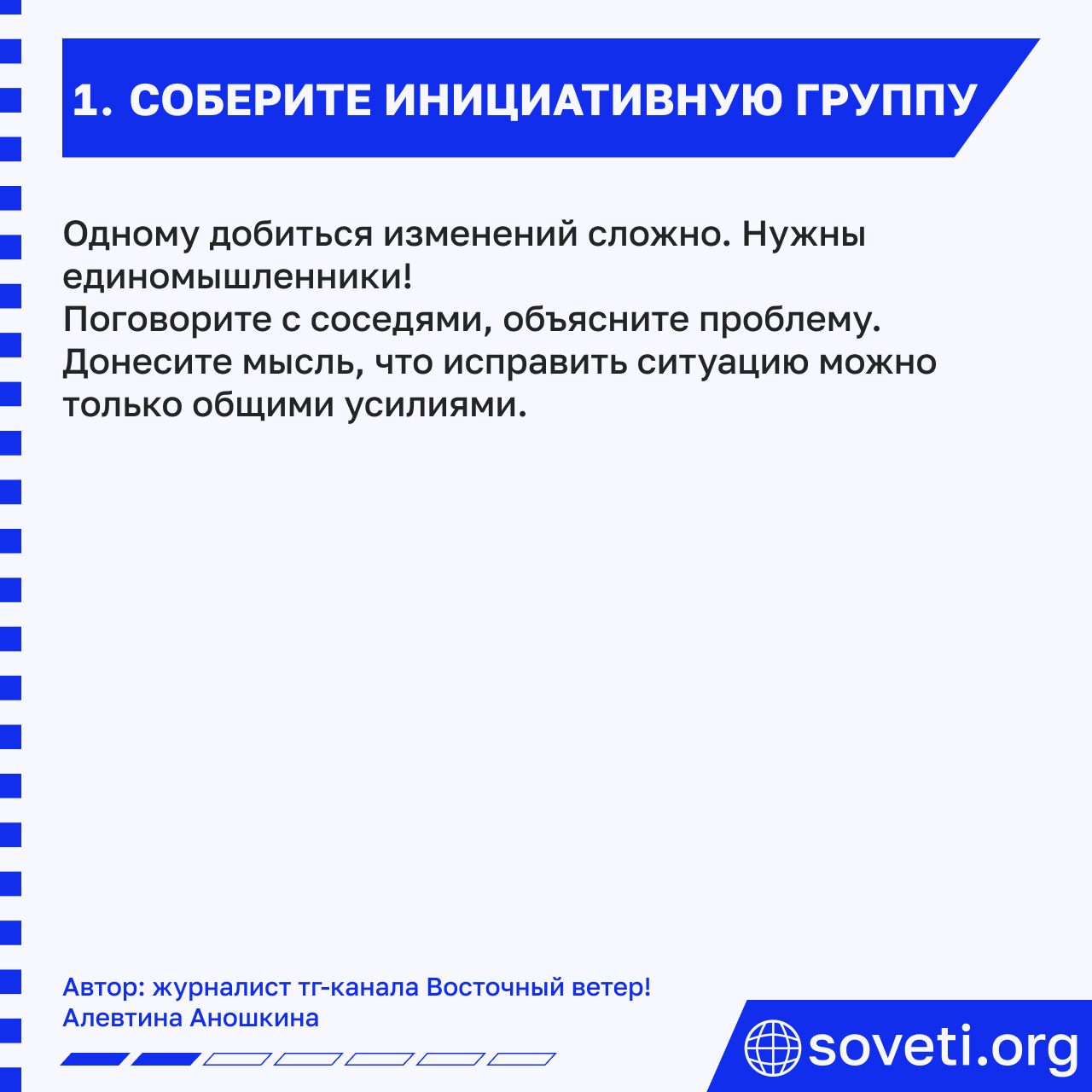 Sovet video o probleme kak sdelat svoimi rukami 03.png