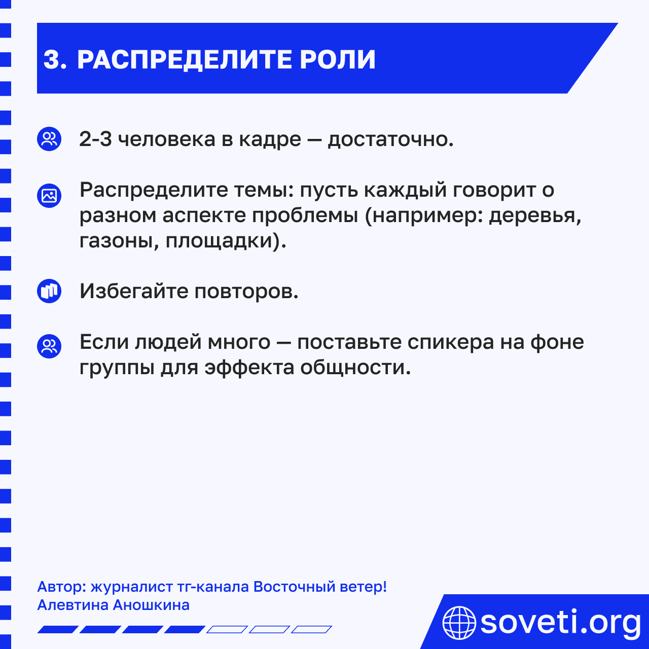 Sovet video o probleme kak sdelat svoimi rukami 05.png