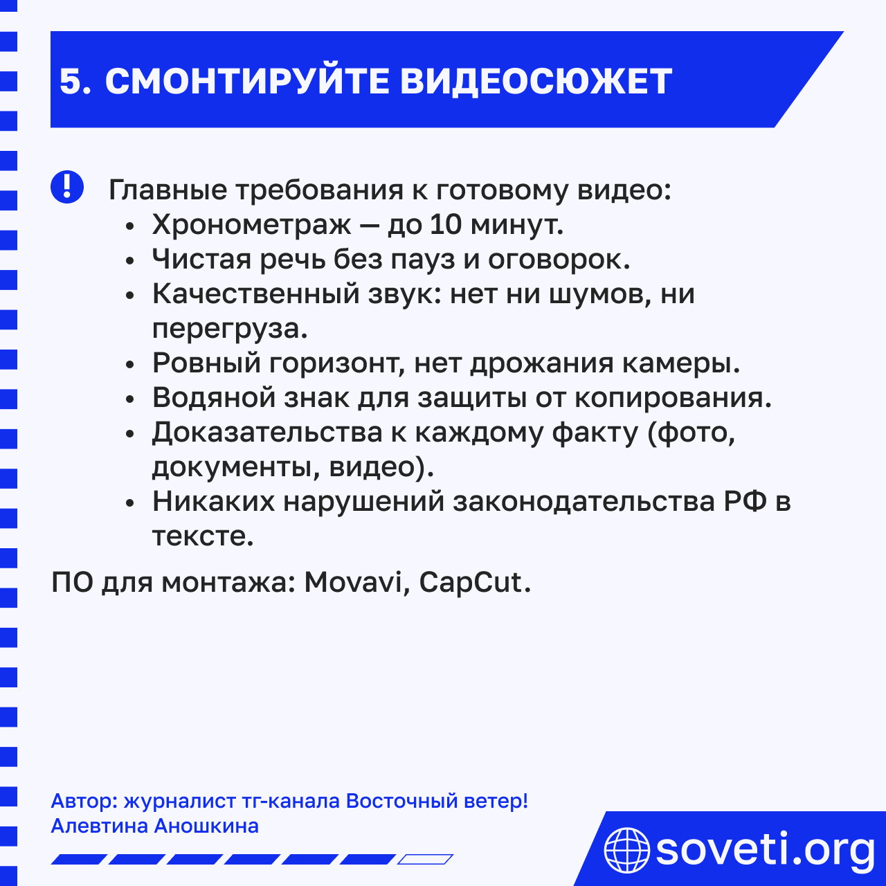 Sovet video o probleme kak sdelat svoimi rukami 07.png